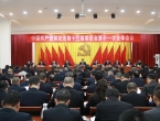 快讯！中共邵武市委十三届十一次全会召开