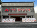 “纪念中国人民抗日战争暨世界反法西斯战争胜利80周年邵武展”开幕