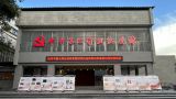 “纪念中国人民抗日战争暨世界反法西斯战争胜利80周年邵武展”开幕