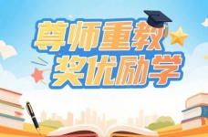 张厝乡：金秋助学燃希望  筑梦启航谱新章