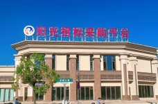 邵武市阳光招标采购服务平台正式上线运营