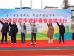 邵武市举办迎新春登高健步行活动