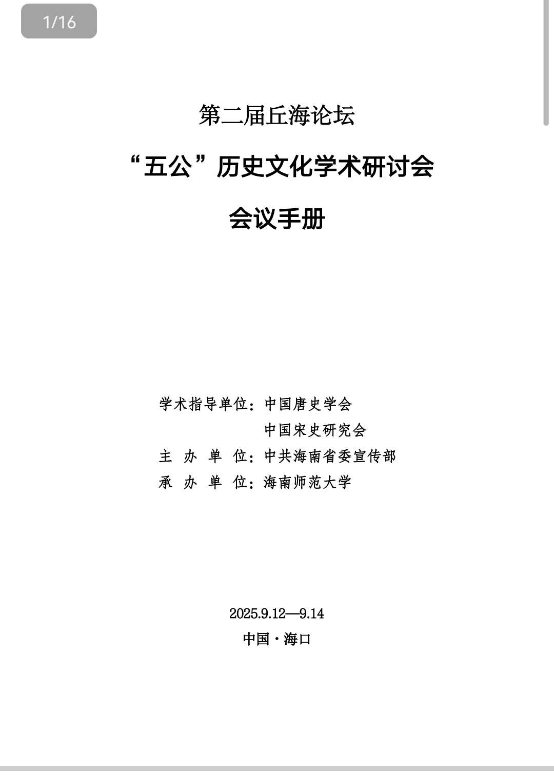 20250924082106front2_0_394_Fim4U6u6QiOh3t8JvfRrEU8mLRdY.jpg