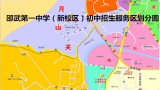 邵武第一中学（新校区）初中招生服务区划分方案公告