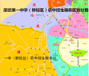 邵武第一中学（新校区）初中招生服务区划分方案公告