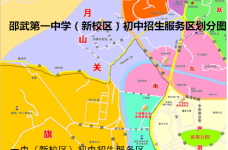 邵武第一中学（新校区）初中招生服务区划分方案公告