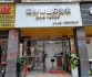 干洗店转让