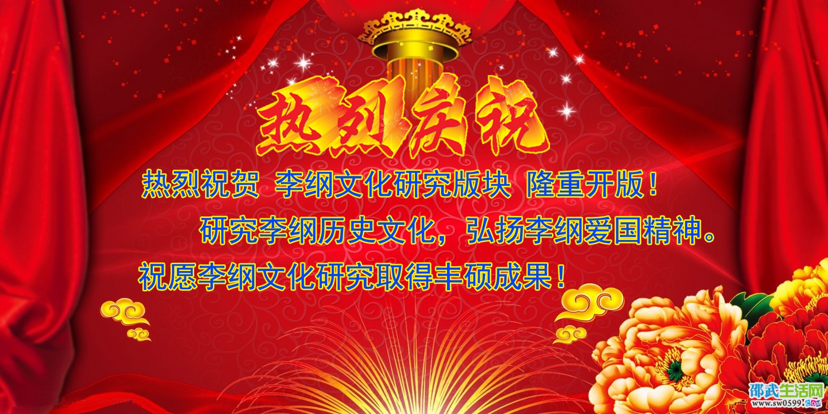 热烈祝贺2.jpg